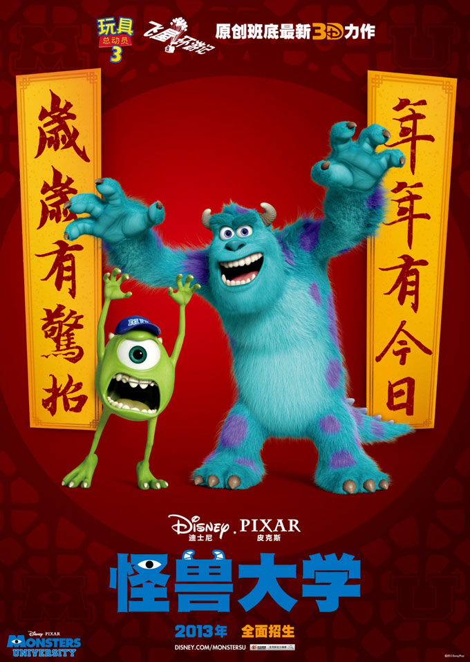 Monsters University: News Characters Revealed