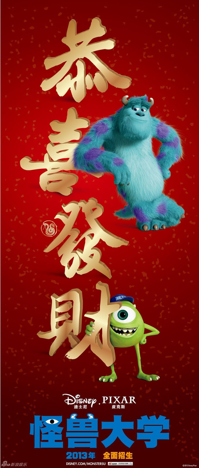 Monsters University: News Characters Revealed