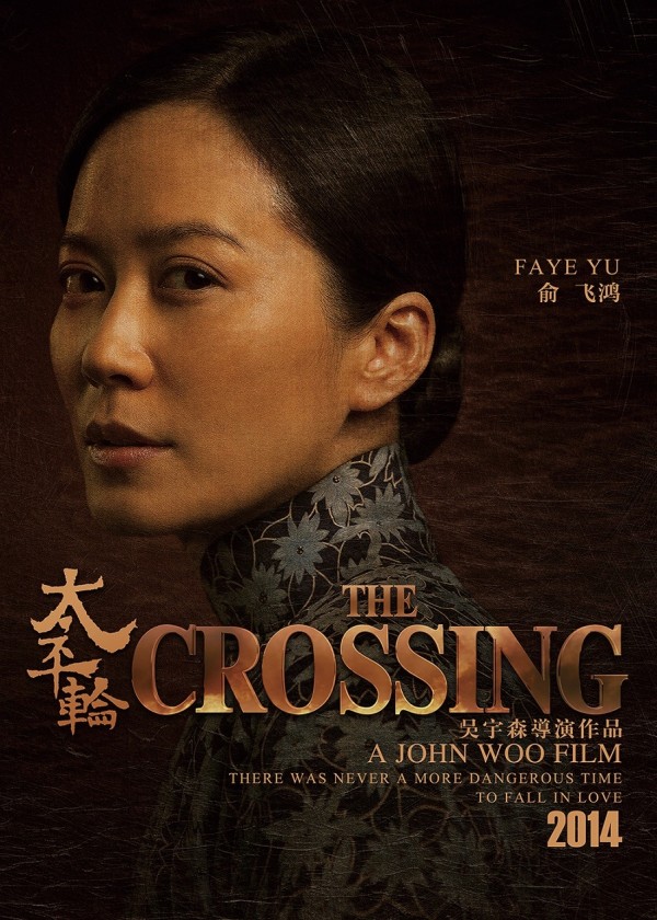 The Crossing Poster