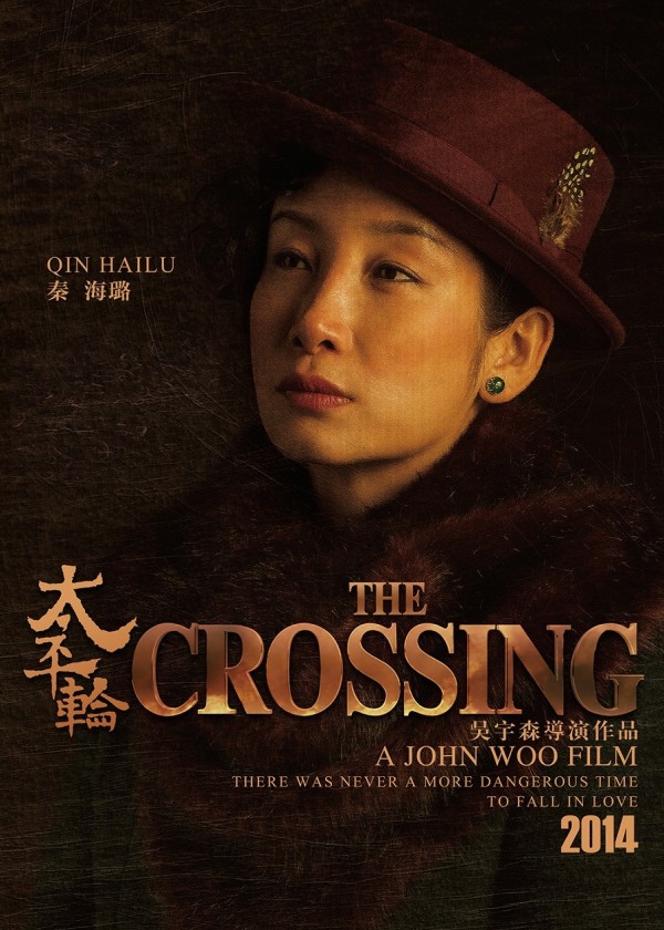 The Crossing Poster