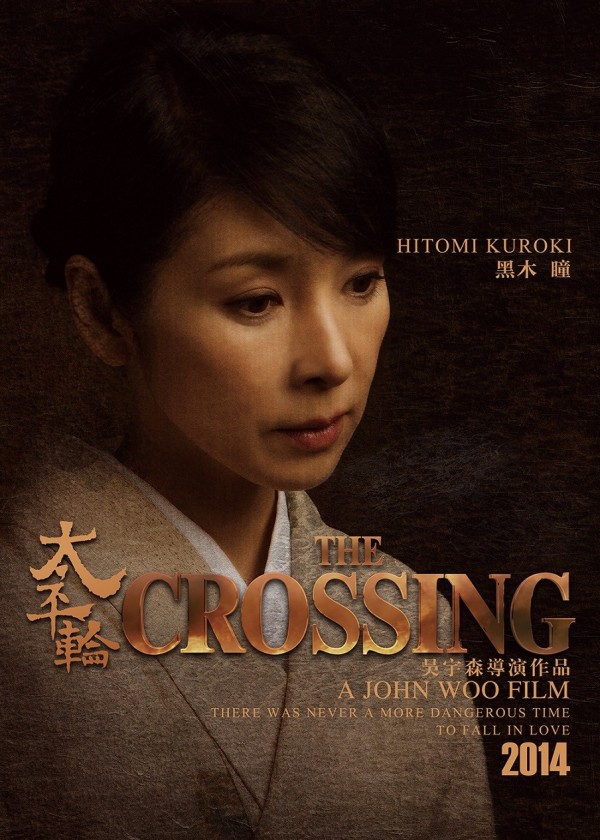 The Crossing Poster