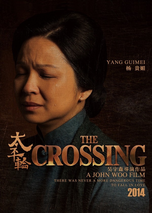 The Crossing Poster