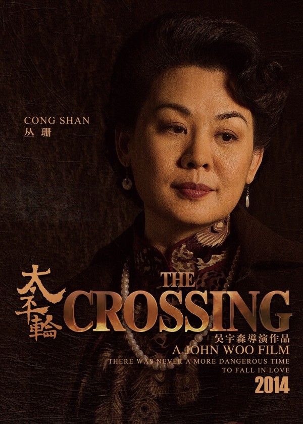 The Crossing Poster