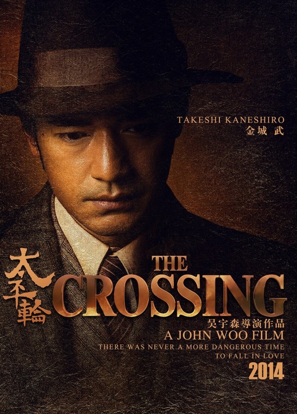 The Crossing Poster