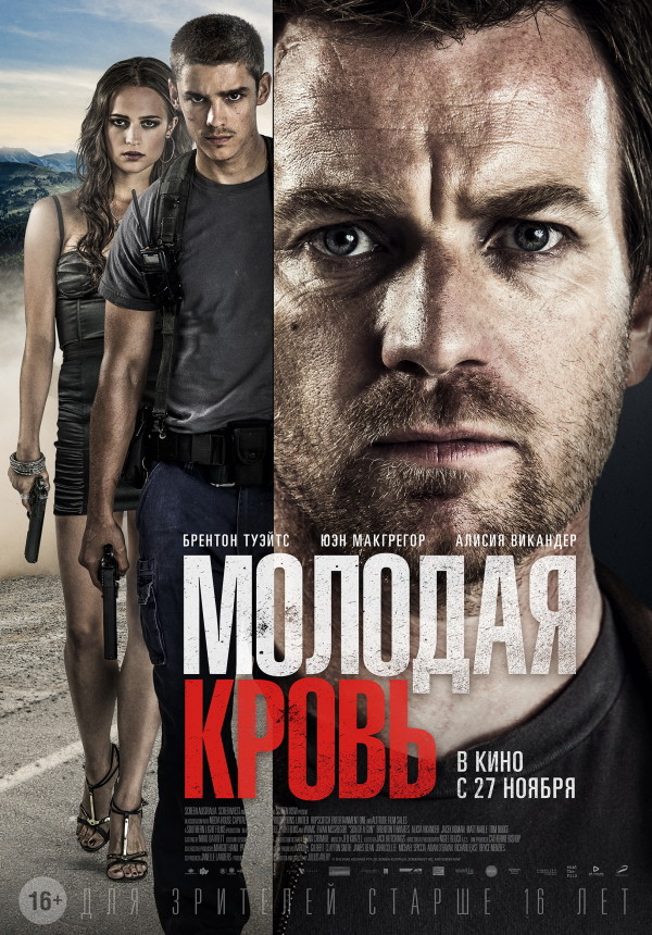 Son Of A Gun, poster