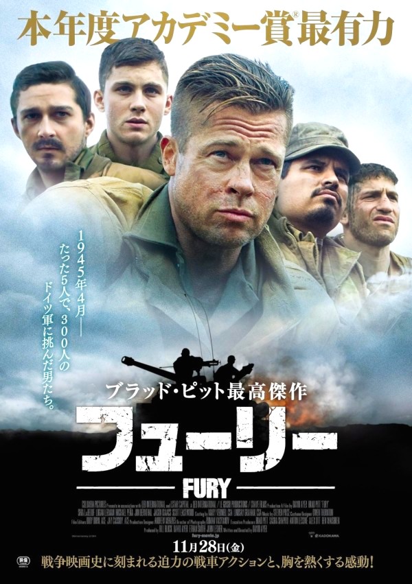 Fury, poster