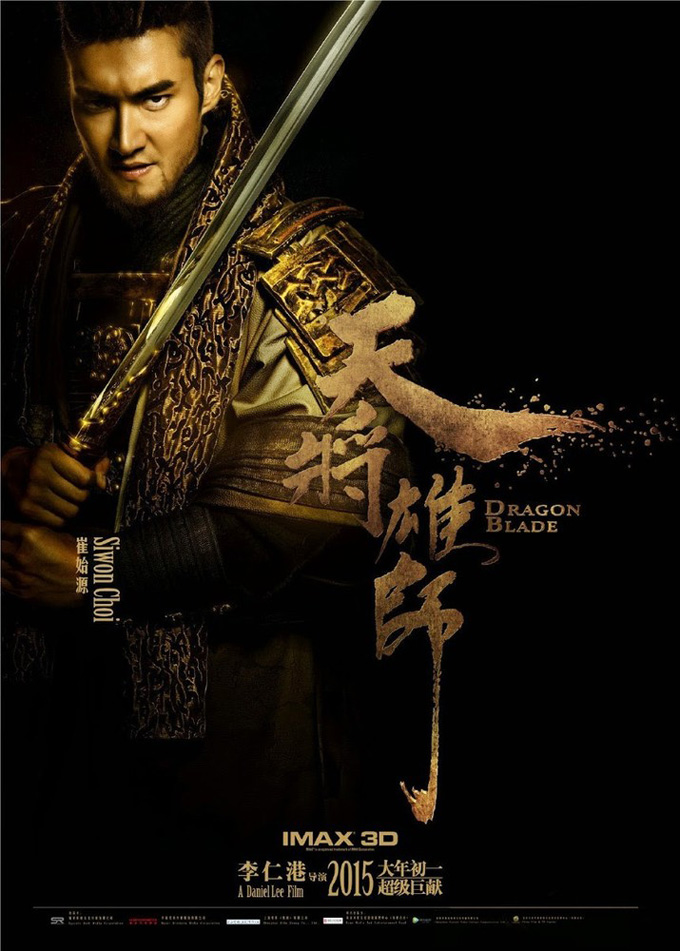 Dragon Blade (skip crop)