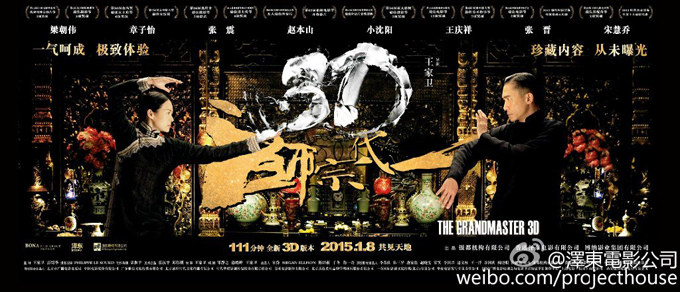 The Grandmaster 3D (skip crop)