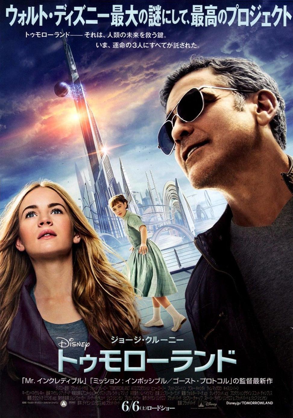 Tomorrowland international poster