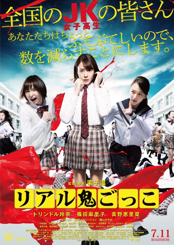 Watch: Bonkers And Bloody Trailer For Sion Sono's 'Tag