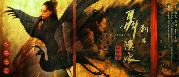 The Assassin Poster