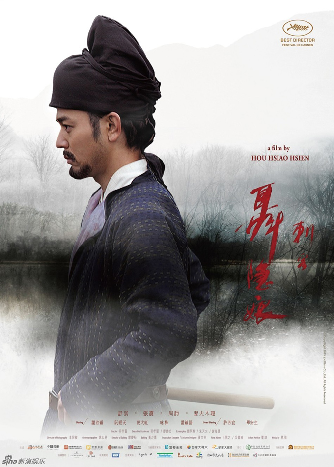 The Assassin Poster