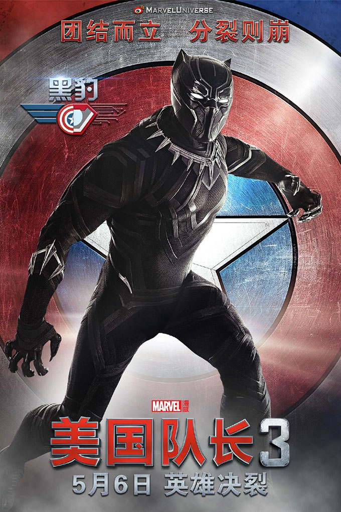 Captain America: Civil War