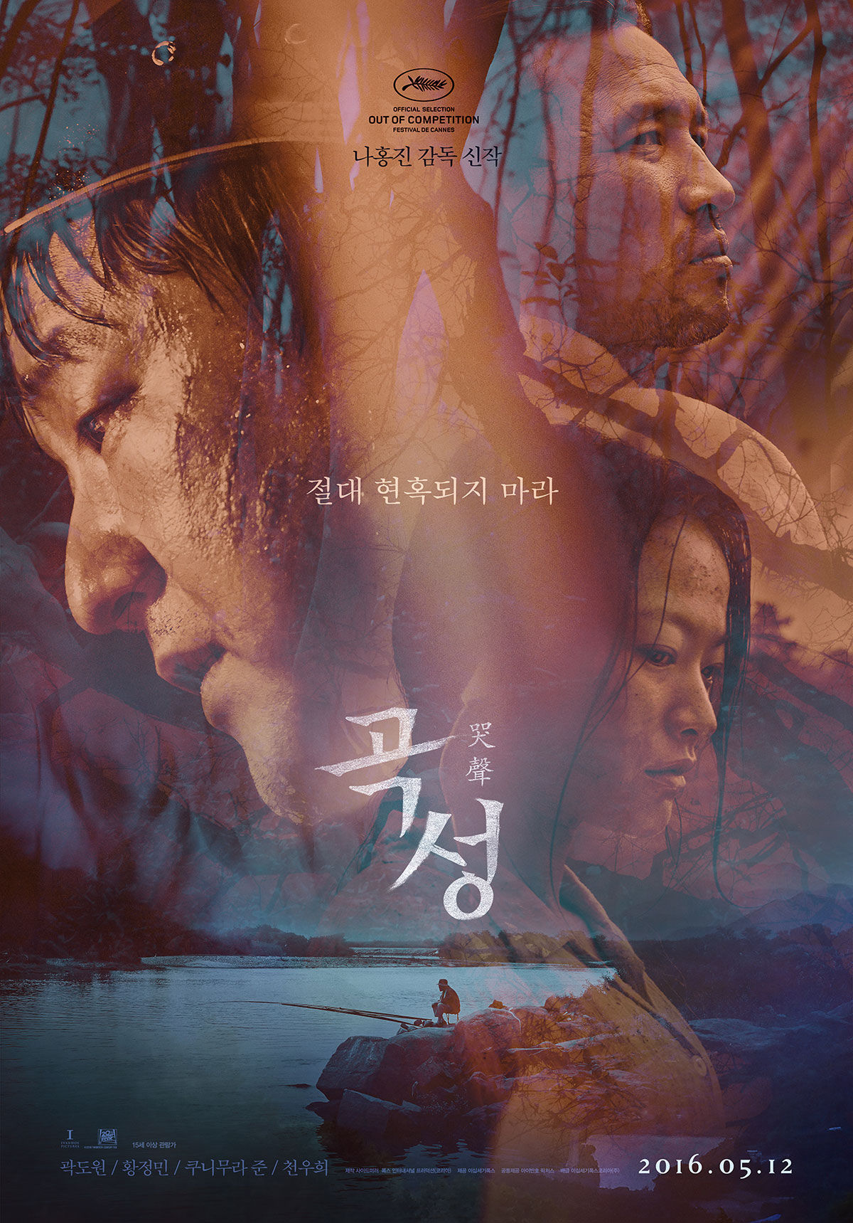 Watch: New International Trailer For 'The Chaser' Director Hong-jin Na's Cannes Ready Thriller 'The Strangers' 9