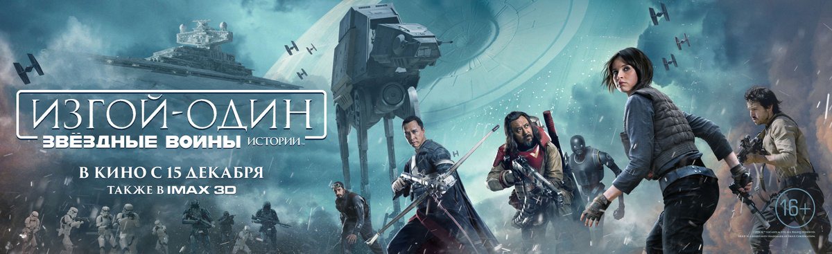 rogue_one_a_star_wars_story_ver32_xlg