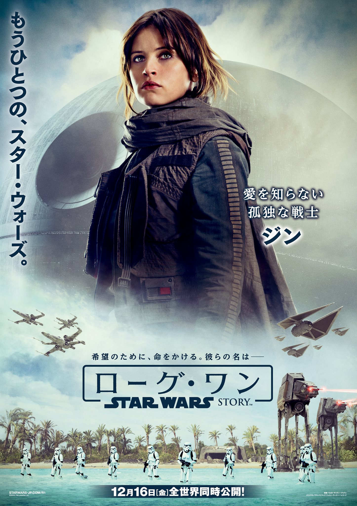 rogue_one_a_star_wars_story_ver20_xxlg
