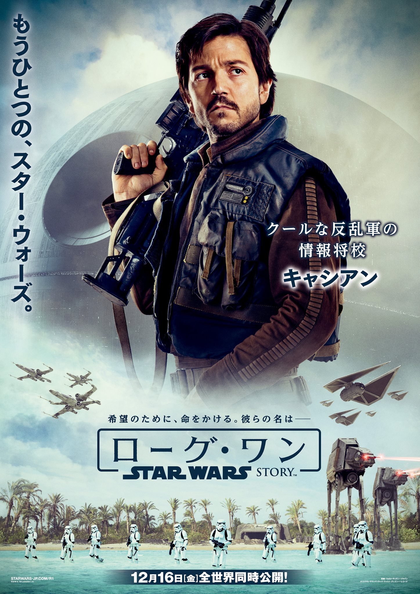rogue_one_a_star_wars_story_ver21_xxlg
