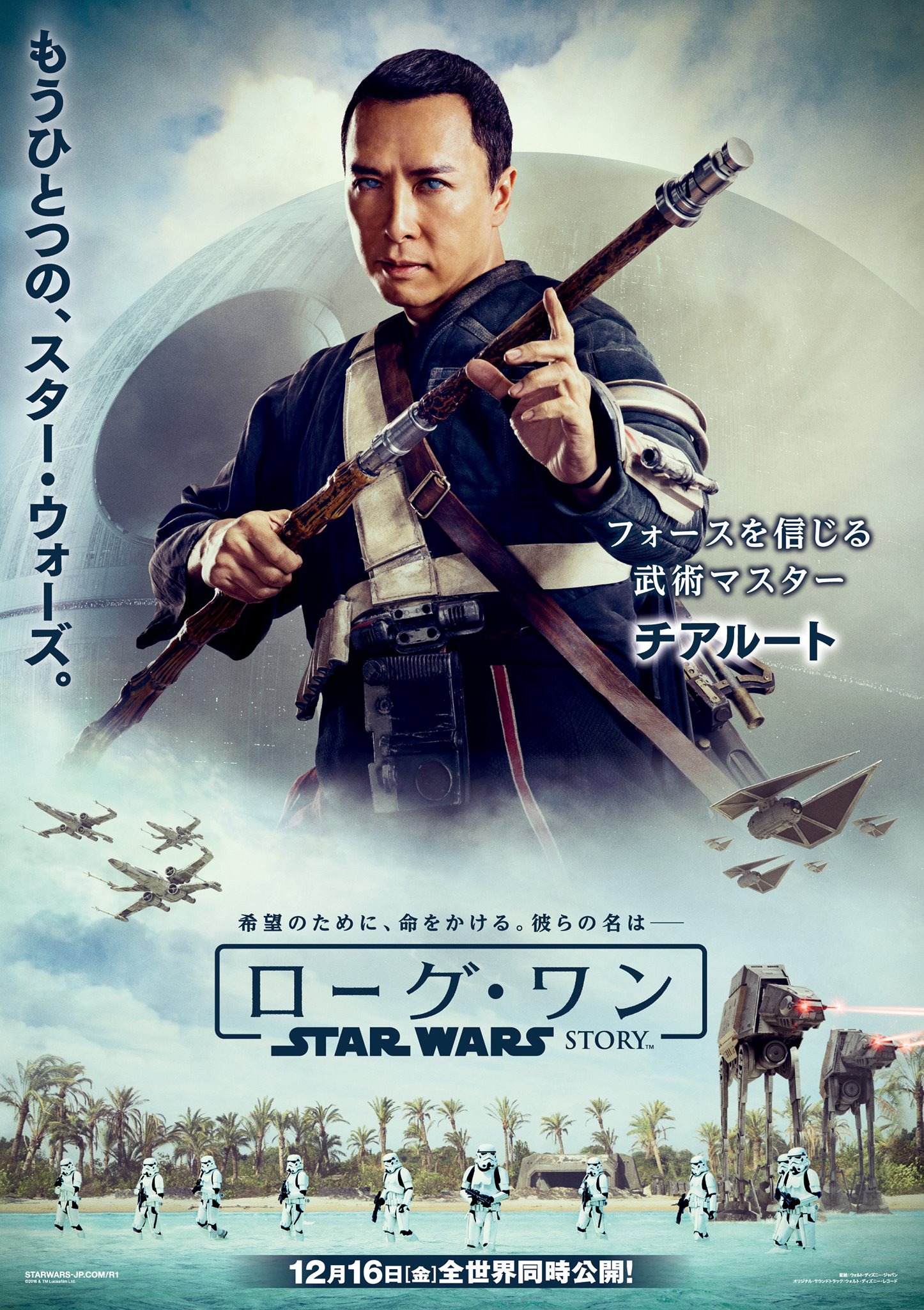 rogue_one_a_star_wars_story_ver22_xxlg