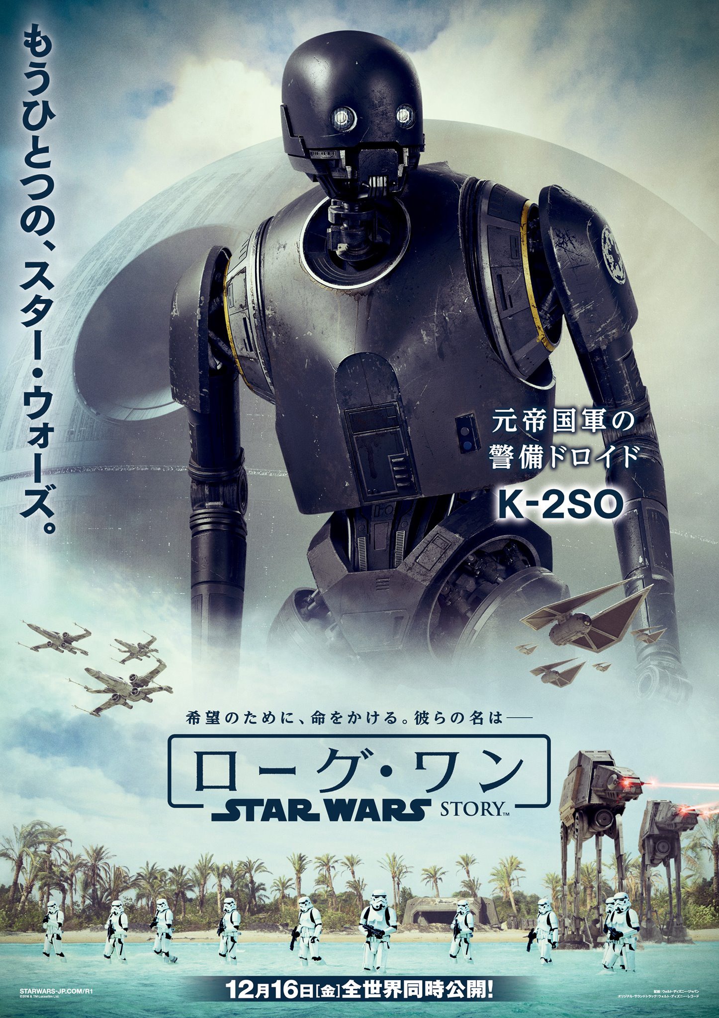 rogue_one_a_star_wars_story_ver23_xxlg