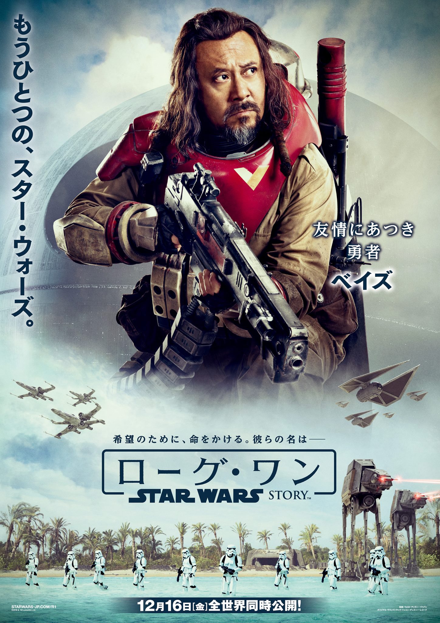 rogue_one_a_star_wars_story_ver24_xxlg