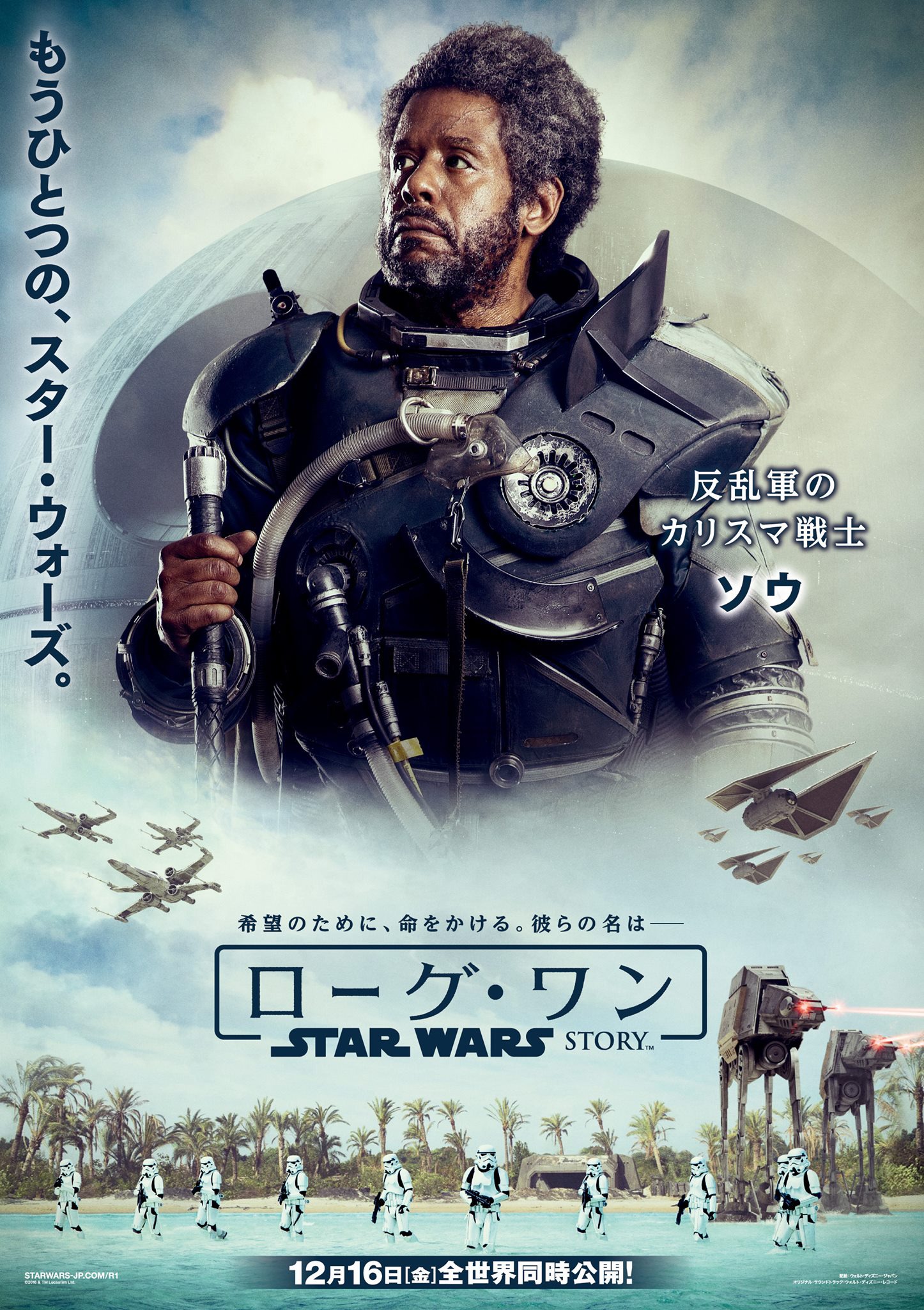 rogue_one_a_star_wars_story_ver26_xxlg