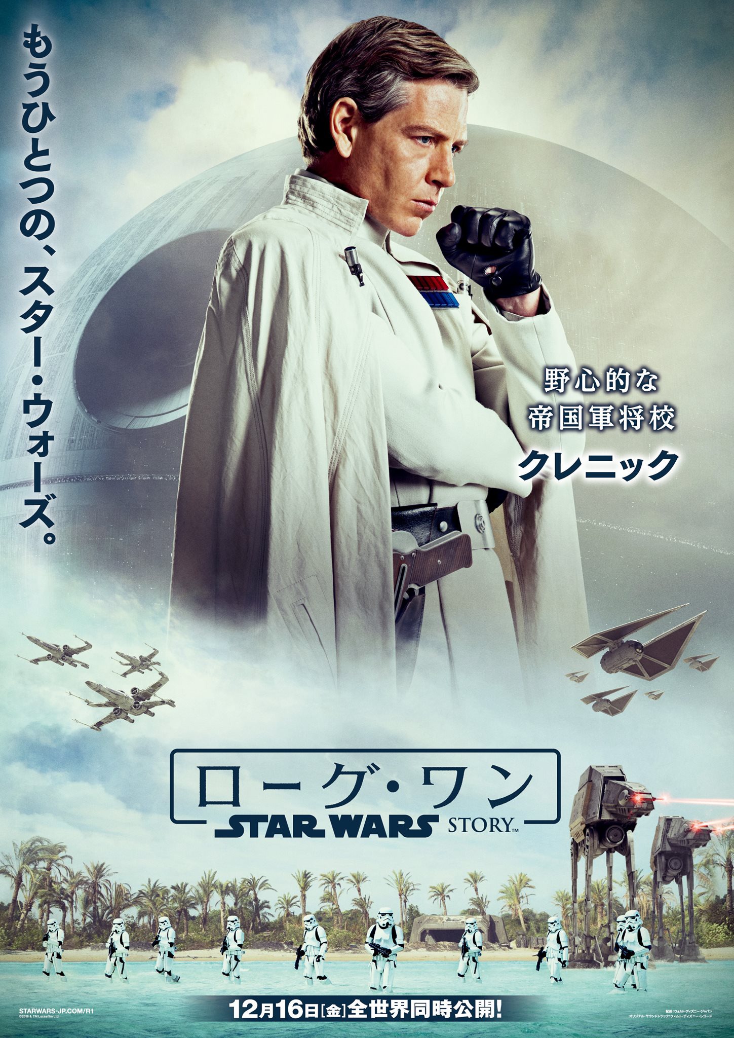 rogue_one_a_star_wars_story_ver27_xxlg