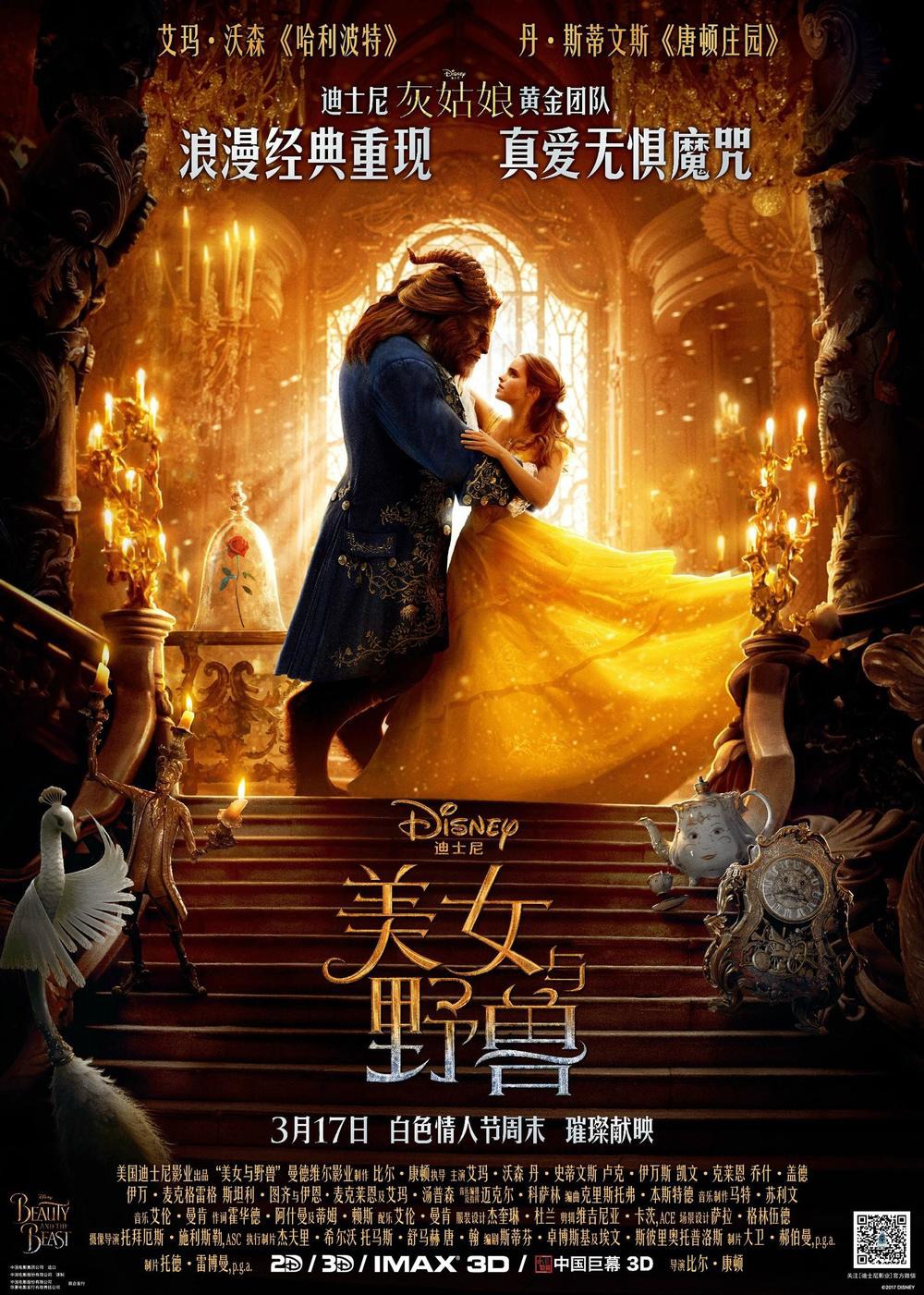 beauty_and_the_beast_ver20_xlg