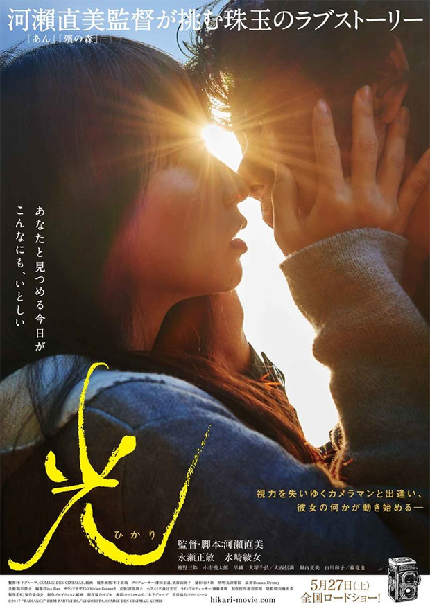 Radiance Poster