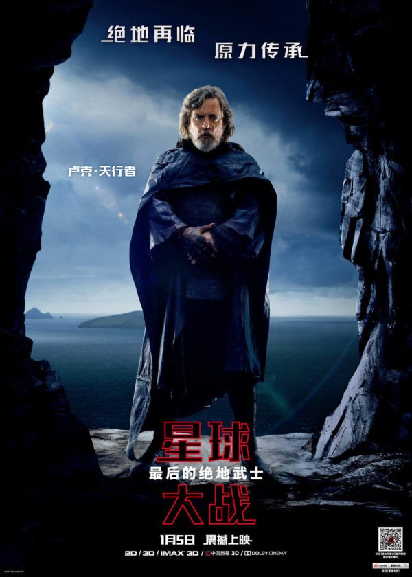 Star-Wars-The-Last-jedi-1-600x840