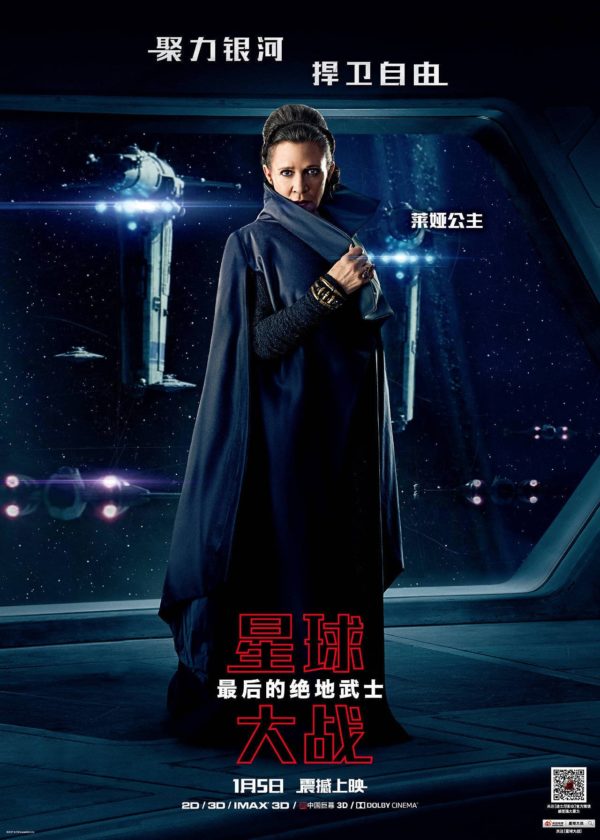 Star-Wars-The-Last-jedi-2-600x840