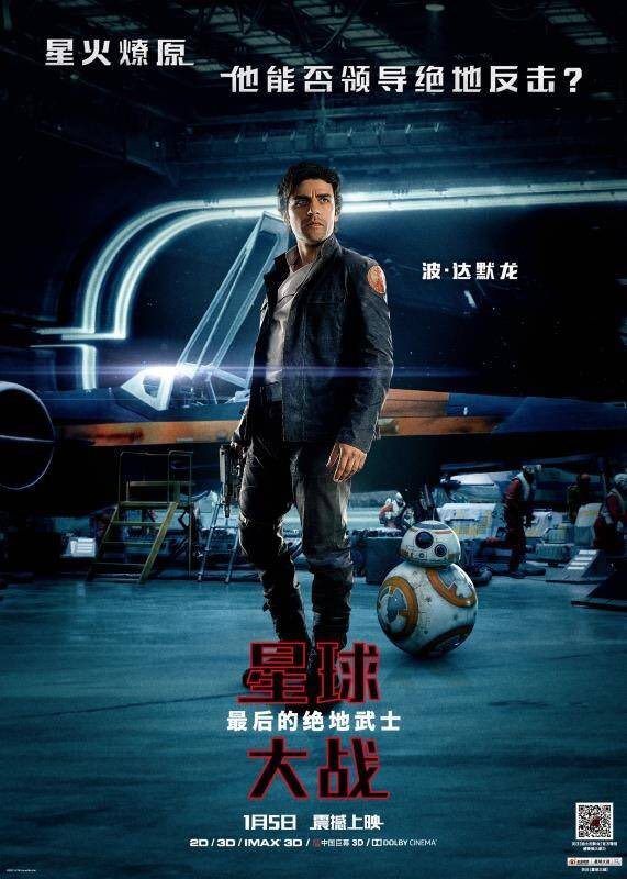 Star-Wars-The-Last-jedi-4