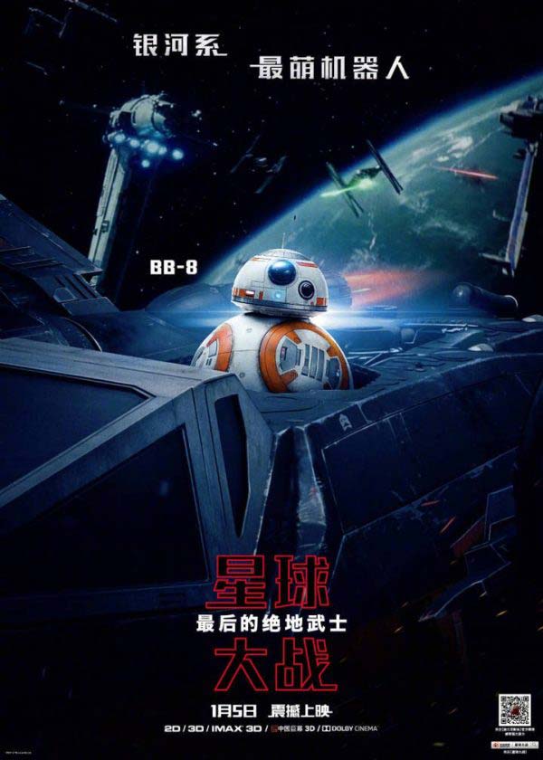 Star-Wars-The-Last-jedi-5-600x840