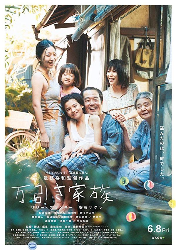 Shoplifters Hirokazu Kore-eda Poster
