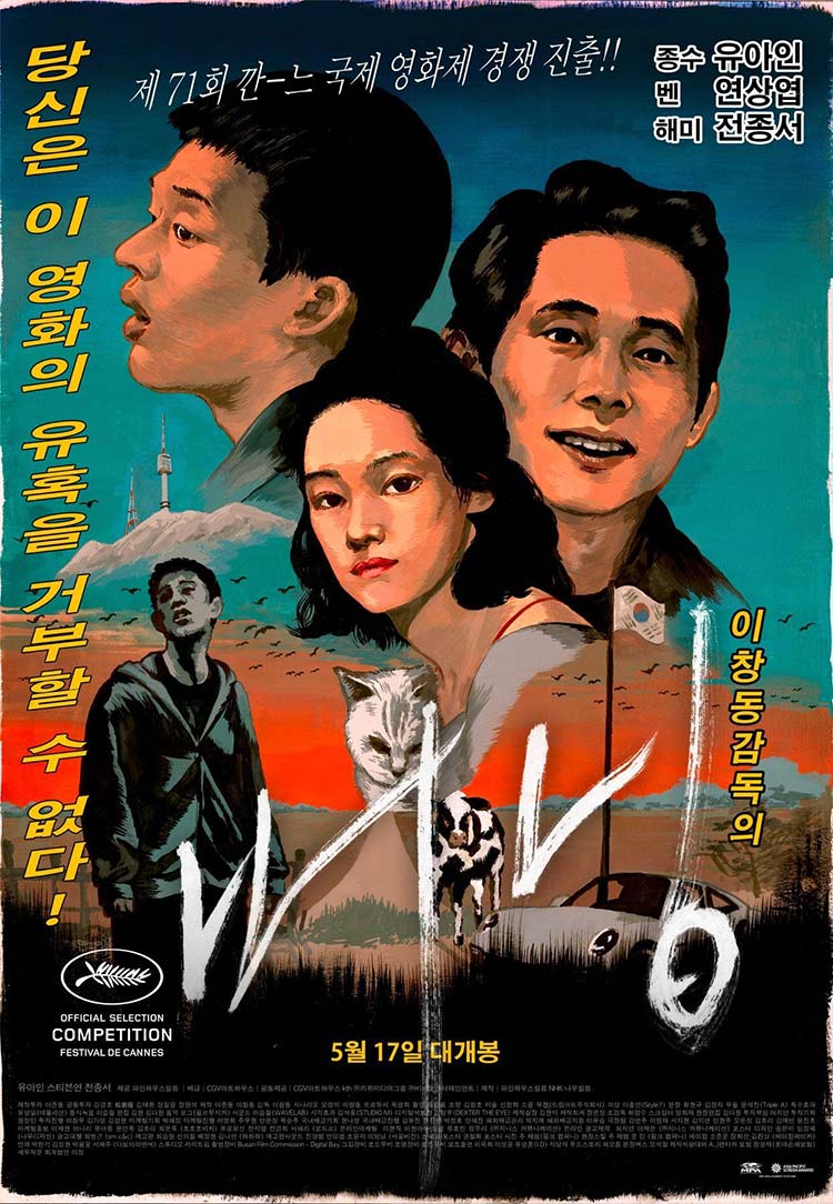 Burning, posters